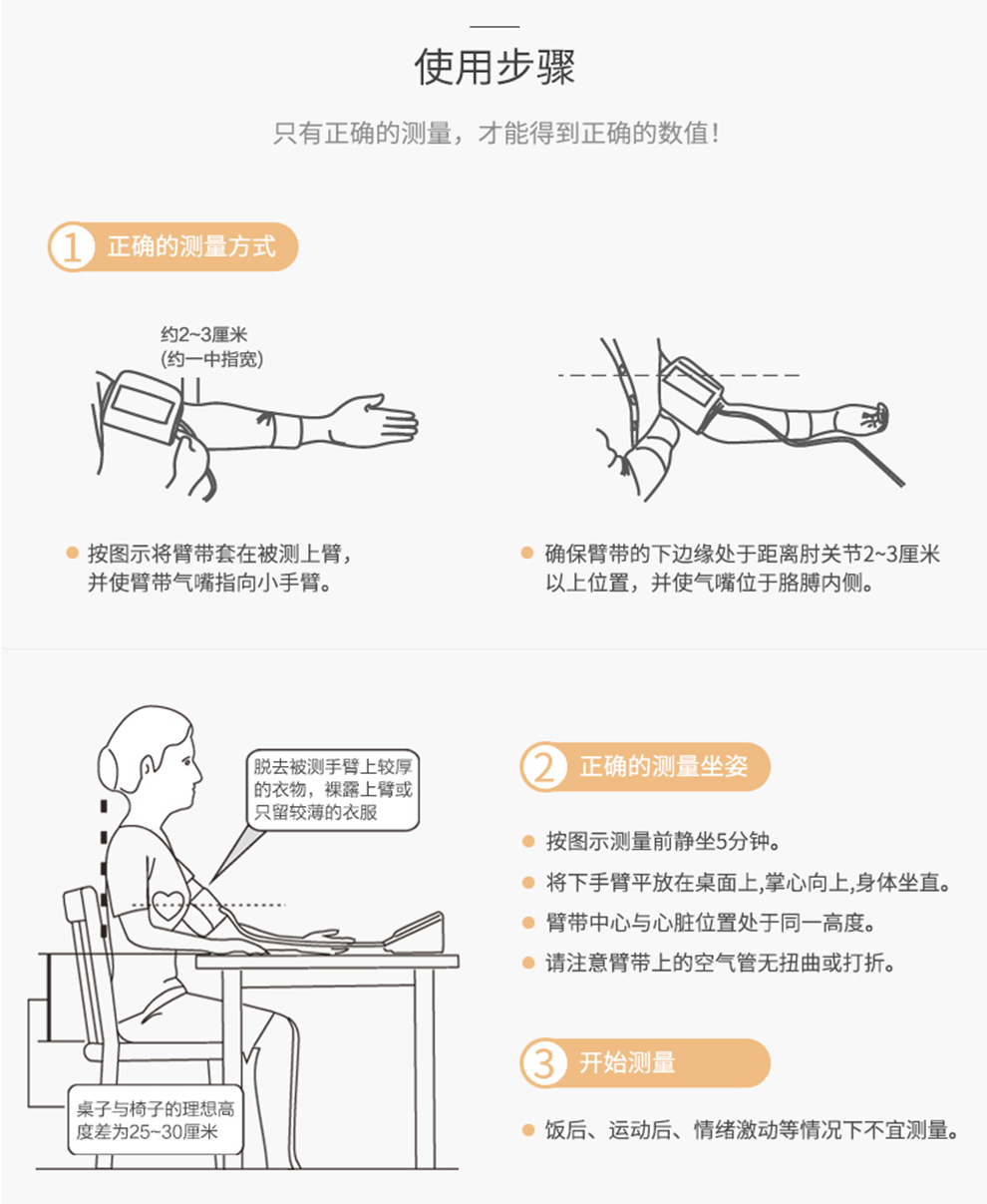 【鱼跃】臂式电子血压计ye-690a