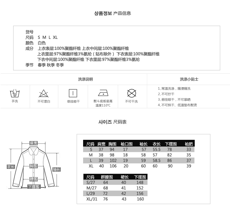 伊恋朵 2015秋装新款女装印花长袖T恤宽松上衣+短裙子时尚两件套休闲套装裙潮 白色 M