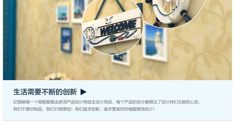 
                                        照片墙欧式实木地中海创意组合照片墙 客厅餐厅相片墙JCD11() 蓝色+白色+地中海画心                