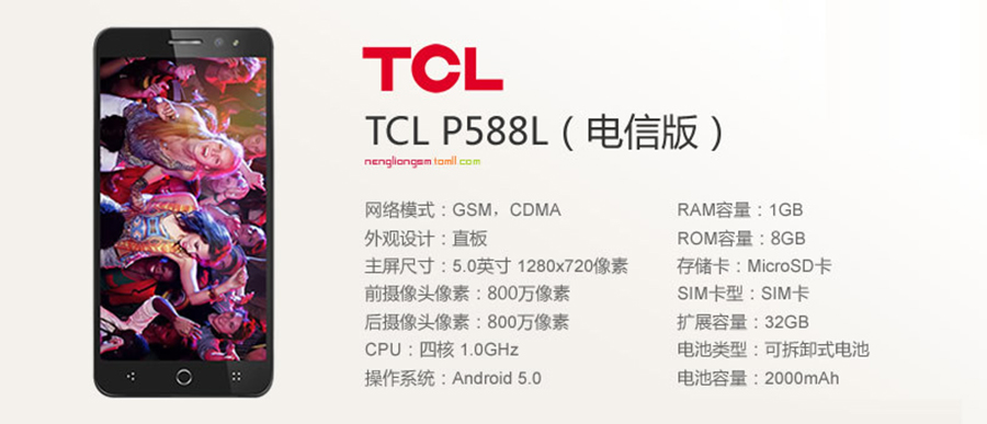
                                        TCL 乐玩 (P588L)  电信4G智能手机 双卡双待 雪山白                
