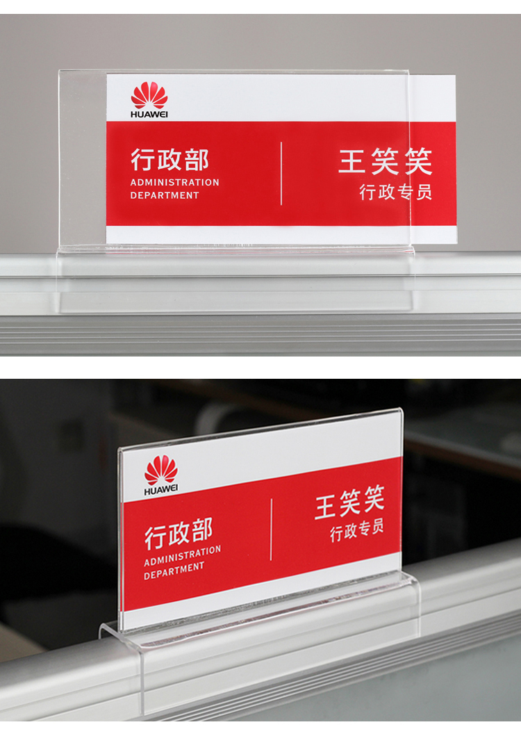 艾利图 亚克力立式工位牌 骑马式屏风座位牌 桌牌部门隔断岗位卡员工