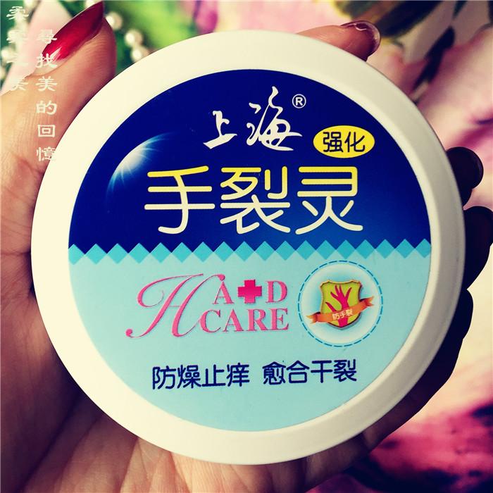 正品上海强化手裂灵50g护手霜国货宫灯