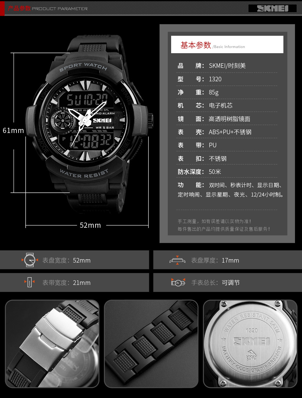 时刻美(skmei)手表男士学生运动手表青少年夜光防水电子表户外时尚多