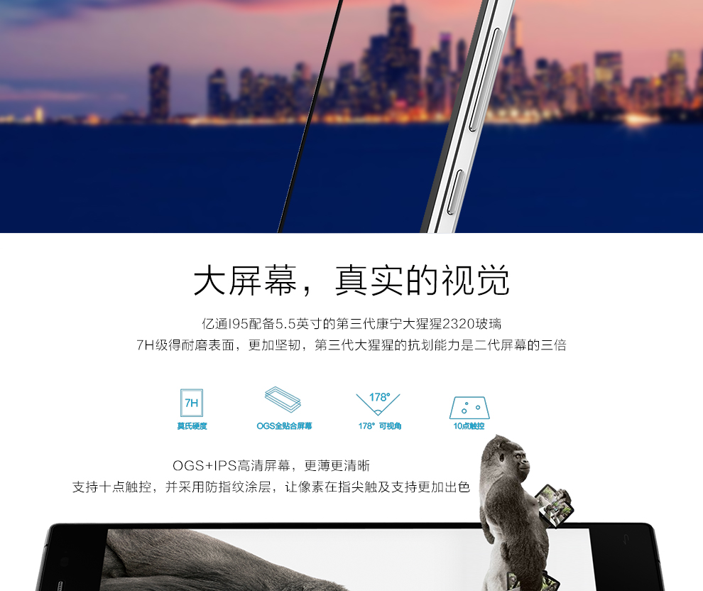 亿通（ETON） I95移动4G智能手机 双卡双待 枪色黑