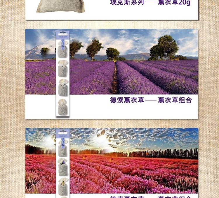 
                                        PPP新款 大容量天然德索薰衣草卡郎薰衣草香囊香袋 法国薰衣草 消除异味 吕贝隆花束香囊组合装(2袋入)                