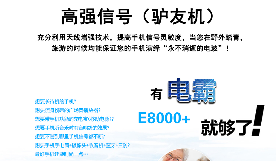 金圣达（GRSED）E8000+ 联通/移动2G 老人手机 双卡双待 军绿色
