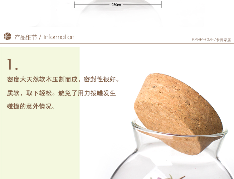 
                                                            KARPHOME卡普家居 透明无铅玻璃密封茶叶罐花茶罐日式咖啡豆香料豆子罐子家用收纳储物罐软木盖子罐                