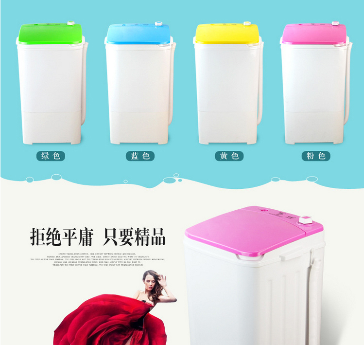 中小型迷你洗衣机带甩干洗脱一体