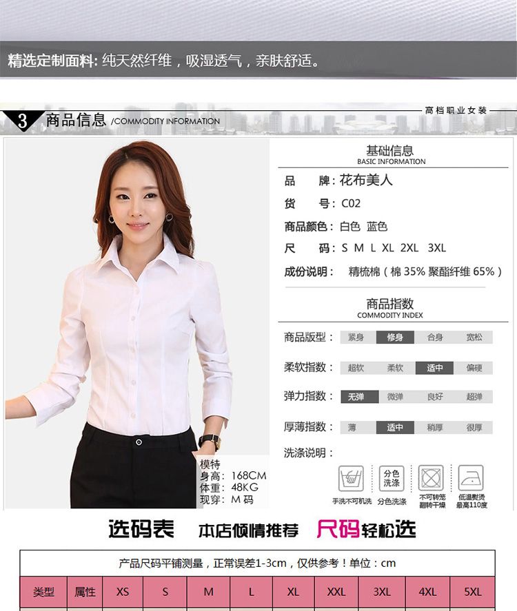 
                                        花布美人新款职业装衬衫女 女衬衫长袖纯色衬衣ol工作服通勤正装大码棉韩版白衬衣学生 HC0 纯白色单件衬衫 M                