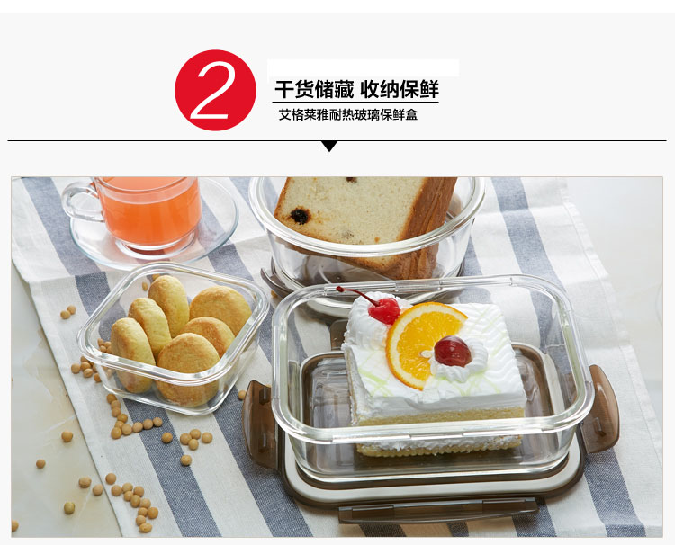 艾格莱雅耐热玻璃保鲜盒饭盒保鲜碗套装微波炉烤箱适用耐热400℃ 圆640ml*2