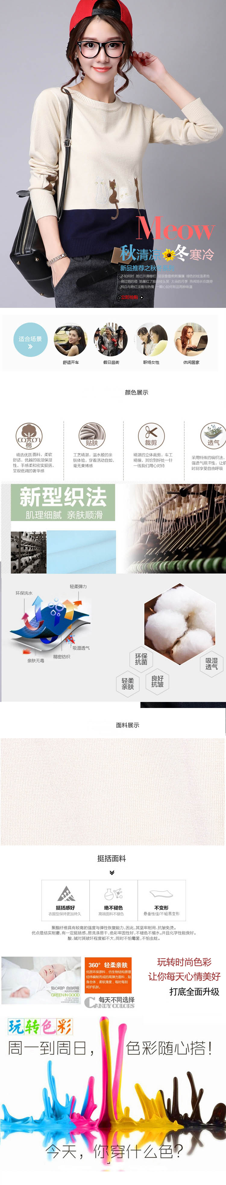 苏拉名媛 羊毛衫秋冬新款韩版短款圆领毛衣打底衫女套头大码宽松针织衫YM8361 8361米色 L