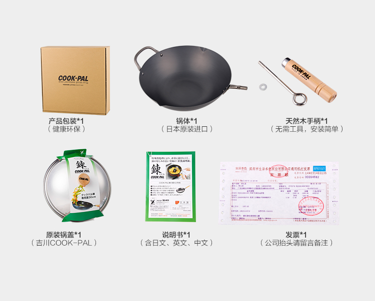 
                                                            COOK-PAL吉川炒锅日本进口纯铁轻盈铁锅无涂层物理不粘锅少油烟木柄铁锅高纯铁中华炒锅 36CM套装 |256505                