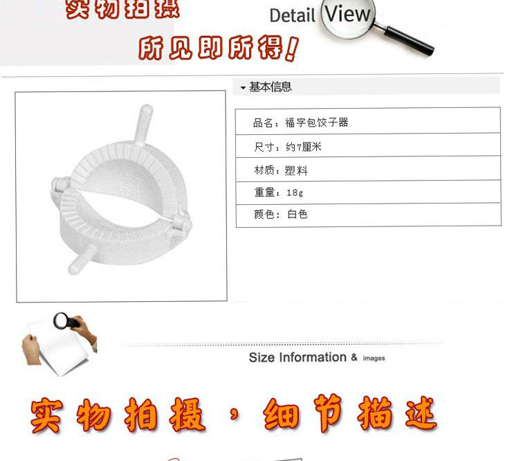 
                                        赠品勿拍 竞怡 厨房家用包饺子器 DIY包饺子模具                 