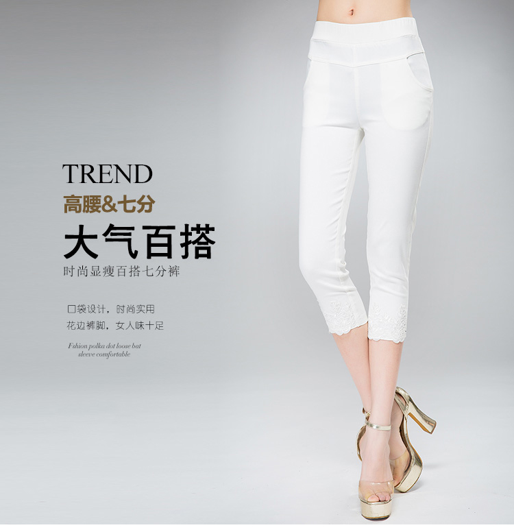 笠莎2015春夏胖mm新款大码女装百搭花边裤脚显瘦七分裤 白色 XXL