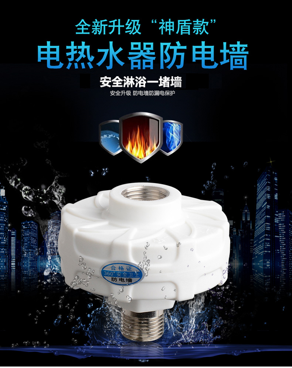 外置型隔电墙防电墙防漏电装置新型智能灯显一体式大流量防电墙1只价