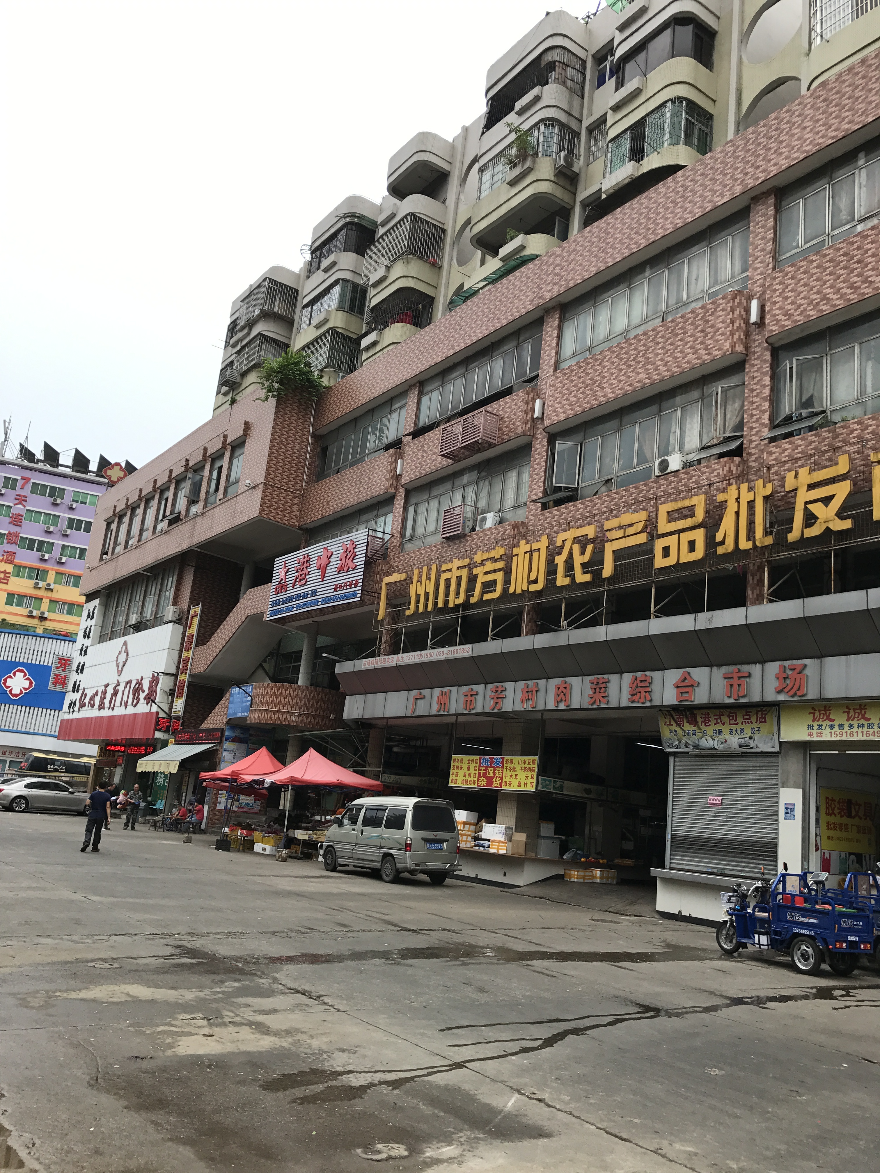 【第一次拍卖 广州市荔湾区芳村大道西1271号(现649号)三楼109-118