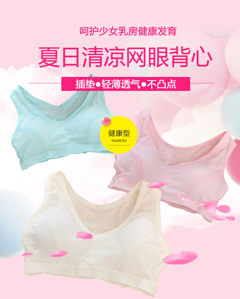 可娃衣 少女文胸发育期学生小背心女夏季薄款初高中女学生跑步透气吸