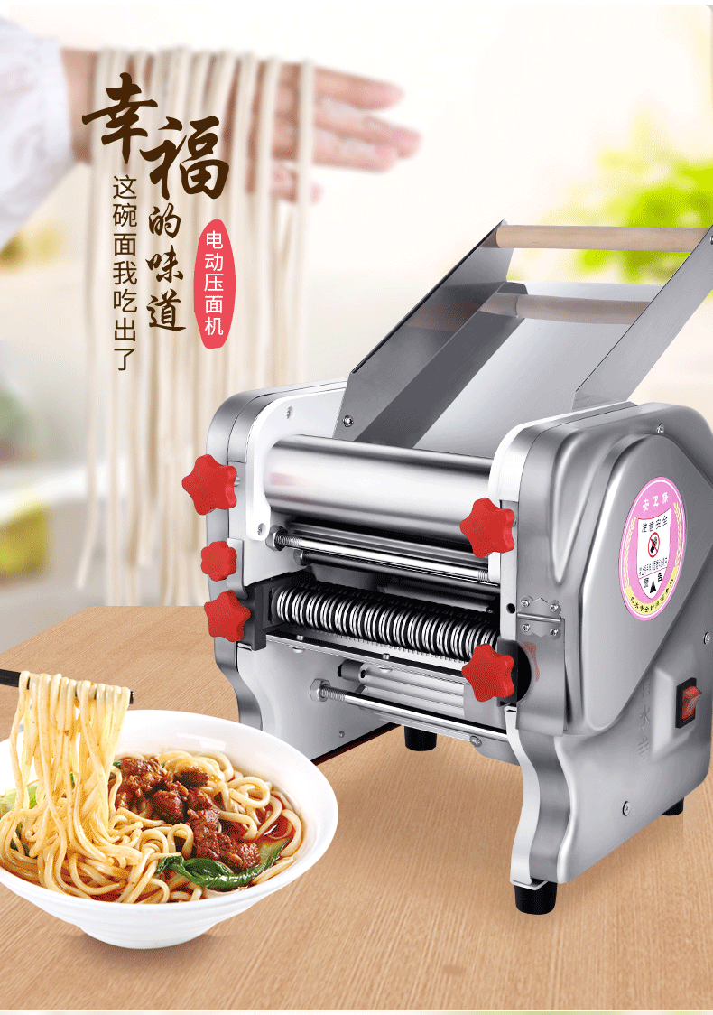 白水寺baishuisi第六代压面机不锈钢家用压面机电动面条机商用豪华款