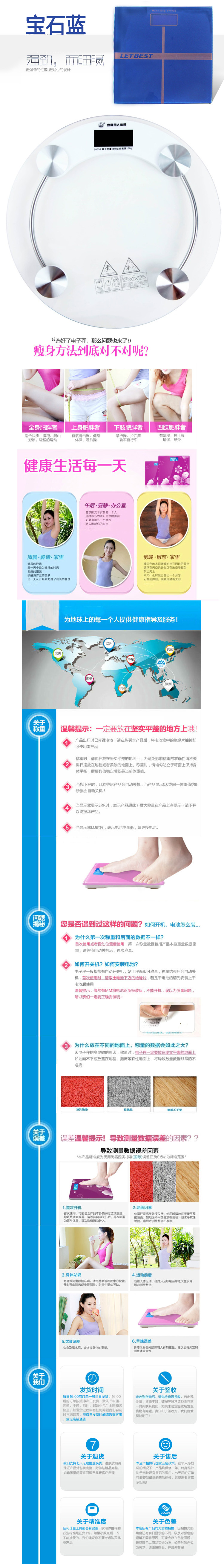 
                                        家用电子人体秤  人体秤家用体重计 智能电子健康秤 芭比粉电子秤                