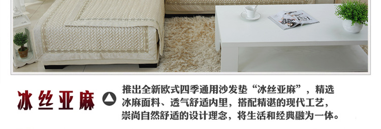 
                                        沙发垫夏季冰丝沙发凉席沙发垫布艺防滑沙发套坐垫 冰麻 灰色 一条110*210cm                