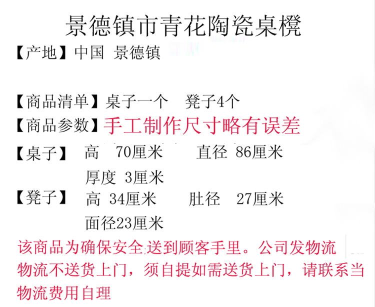 
                                        景德镇陶瓷桌子 瓷器桌子 庭院凉亭阳台摆设桌子茶几 带四个鼓櫈青花陶瓷桌子 竹林七贤                