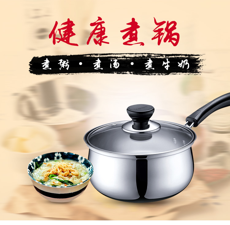 
                                                                                苏泊尔（SUPOR）奶锅304不锈钢18cm汤锅泡面锅婴儿宝宝辅食锅电磁炉牛奶锅ST18H3                
