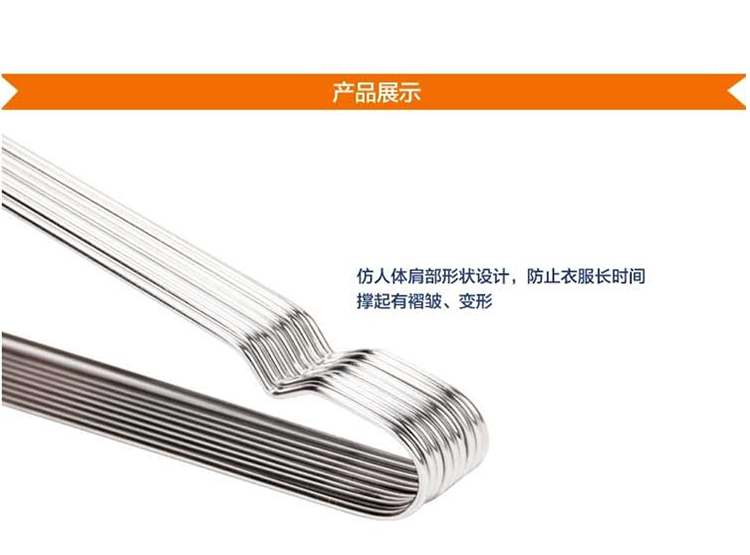 
                                        开馨宝衣架晒衣架不锈钢实心加粗10个装                