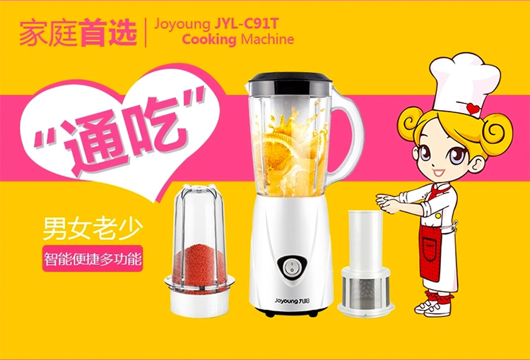 Joyoung九阳 料理机 榨汁机 多功能婴儿辅食 搅拌 榨汁 家用绞肉机
