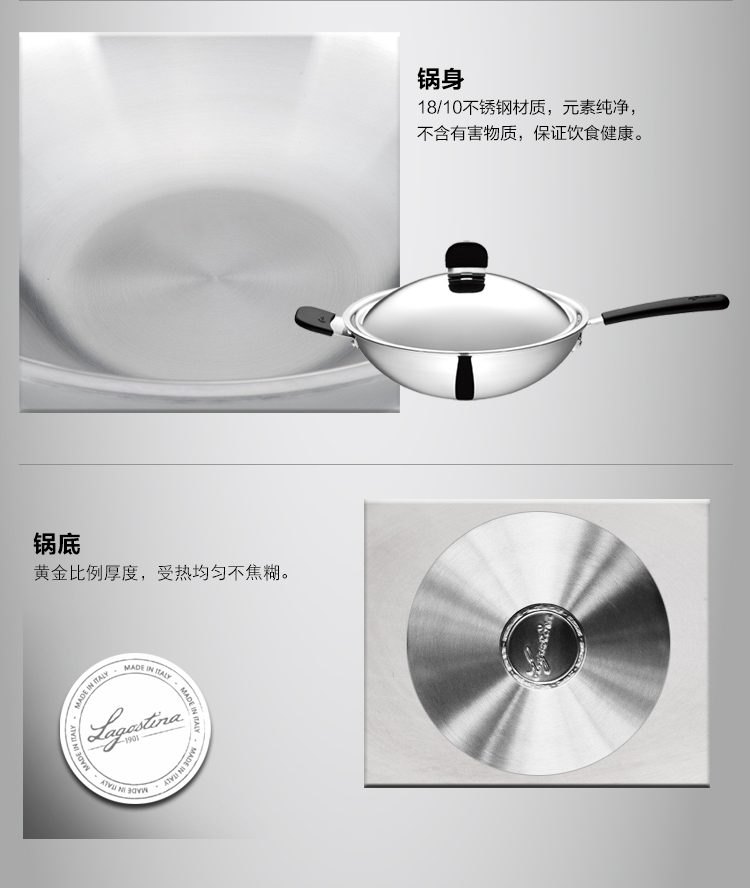 
                                        意大利拉歌蒂尼 康味雅系列30cm中式18/10不锈钢不粘炒锅 煤/燃气电磁炉通用                
