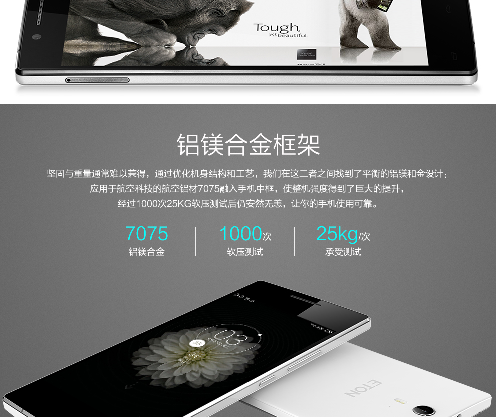 亿通（ETON） I95移动4G智能手机 双卡双待 枪色黑