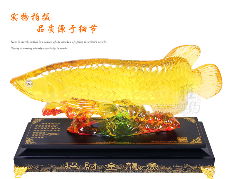 
                                        雅约大摆件工艺品 金龙鱼摆件 办公室客厅装饰品餐厅开业礼品 家居饰品 大号琉璃金龙                