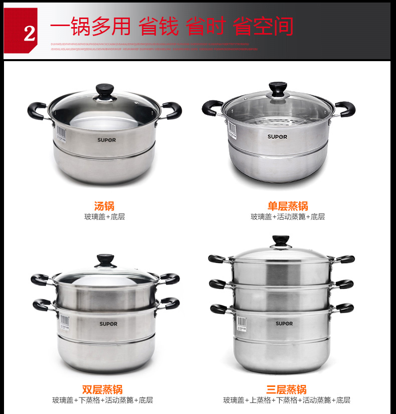
                                        
                                        苏泊尔（SUPOR） 不锈钢三层蒸锅电磁炉燃气蒸笼EZ1226S01                