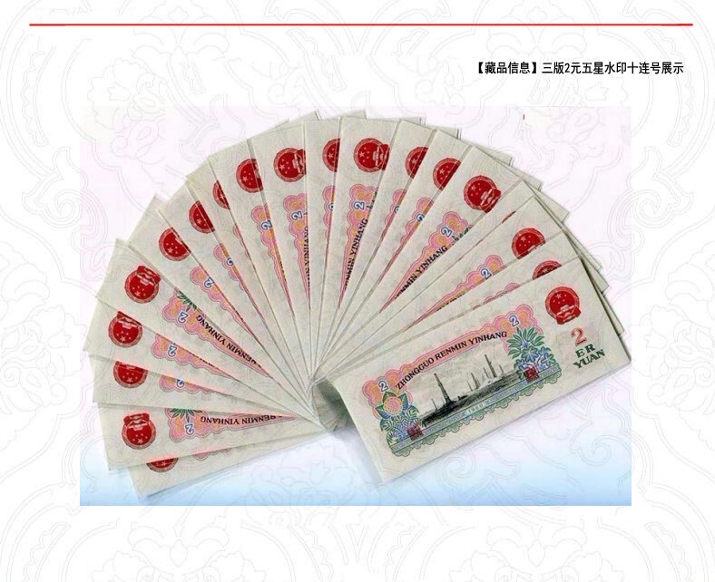 全国求购第三套车工贰元古币水印 全国求购第三套车工贰元古币水印