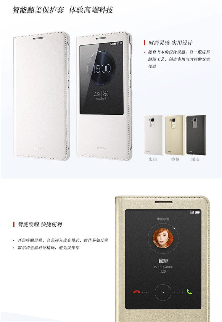 
                                        华为（HUAWEI）mate7原装带开窗智能皮套/手机壳/保护套 原装Mate7保护套米色                