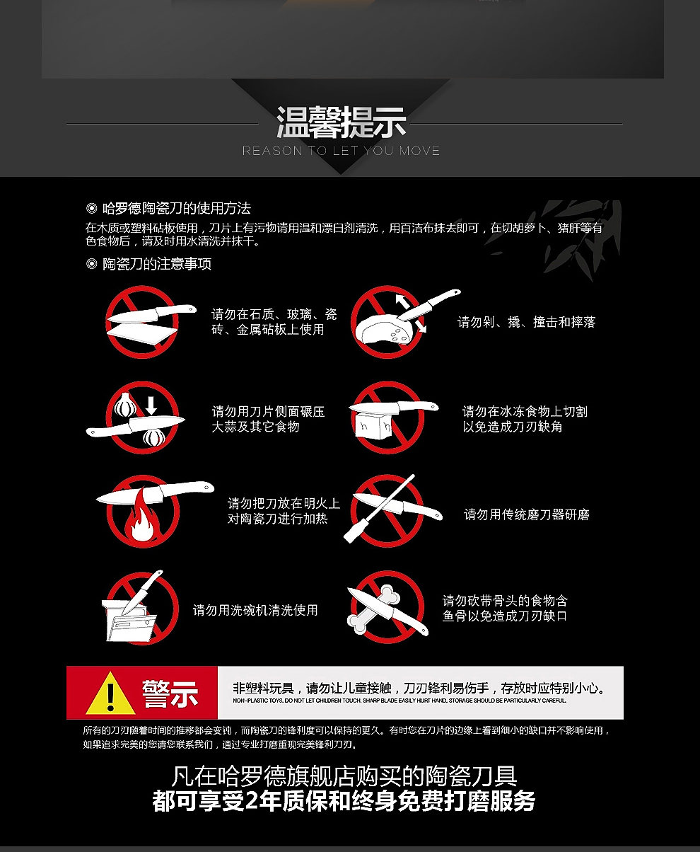 
                                        哈罗德 黑刃陶瓷刀 德国 免磨刀具 三件套厨房刀具 切肉切菜刀                