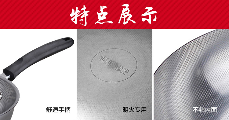 
                                        苏泊尔（SUPOR） 炒锅 supor真不锈2代健康铁锅玻璃盖无涂层炒菜锅FC32T4                