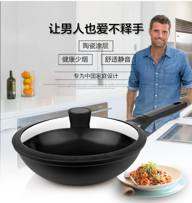 荷家臻品 PETE健康不粘炒锅 GEGG-28