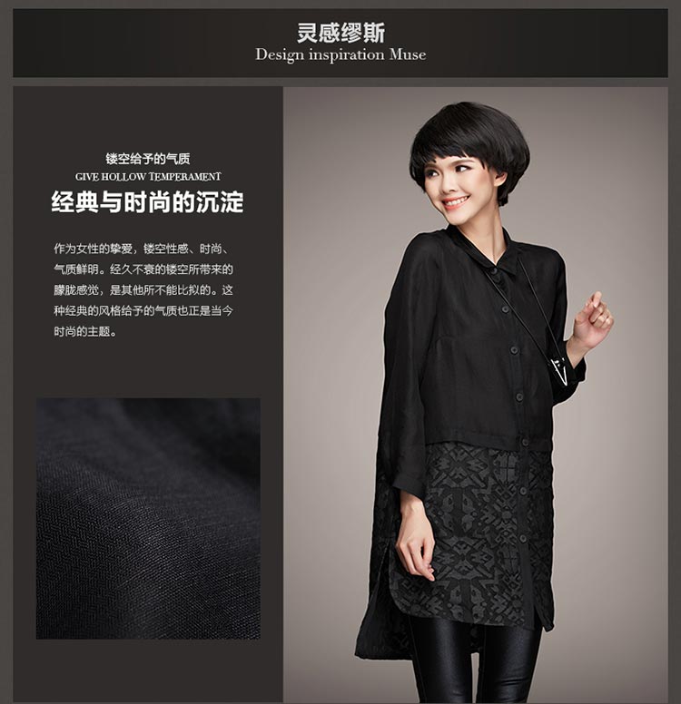 邑品2015秋装新款 欧美大码宽松衬衣中长款开衫镂空拼接衬衫裙秋 黑色 XL
