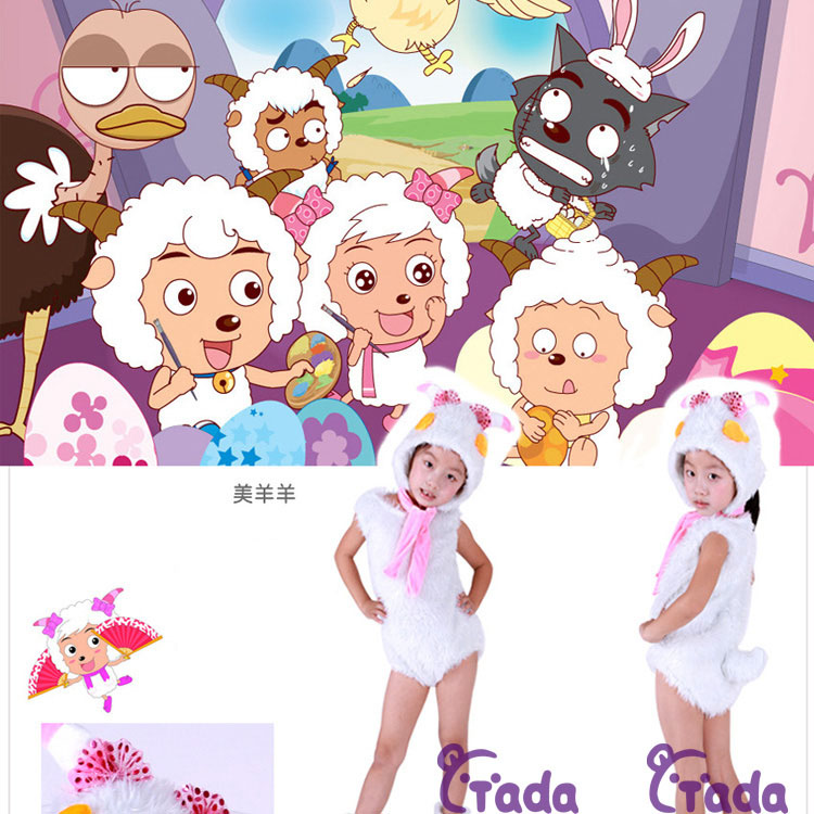 儿童演出服装美羊羊衣服喜羊羊灰太狼动物美羊羊造型服套装幼儿舞蹈