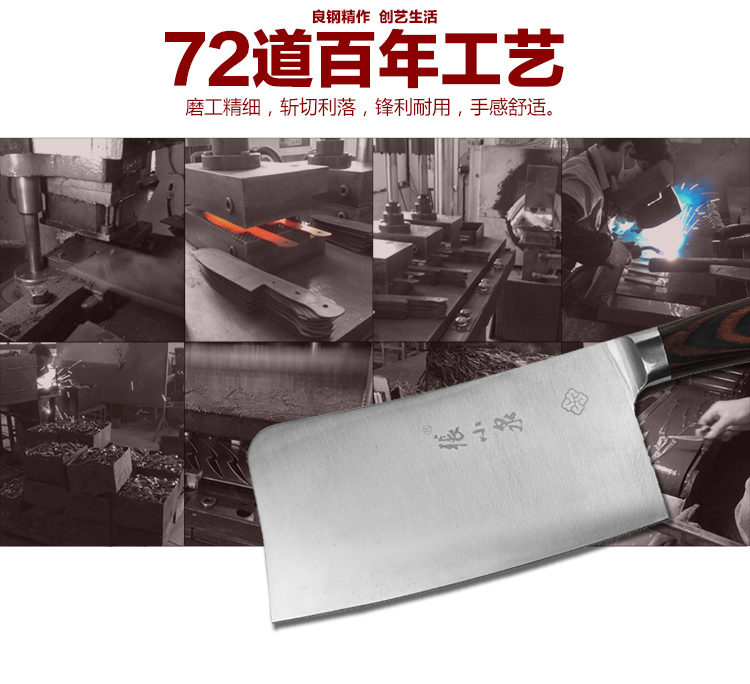 张小泉 咖啡彩木系列不锈钢家用斩骨刀D11101100