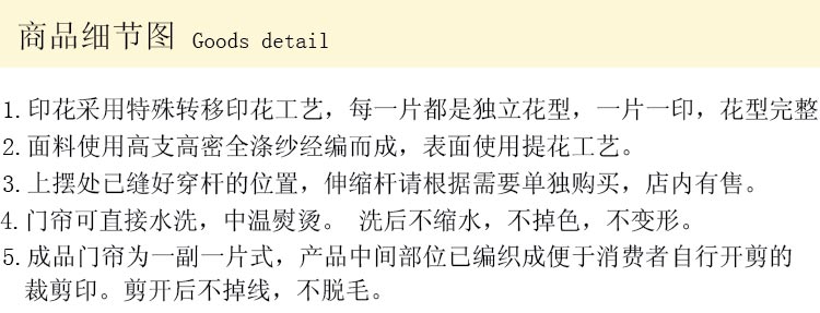 风雅荷塘 卡萨布兰卡的叶子 85*170CM 经编纱印花风水门帘 隔断帘 送杆