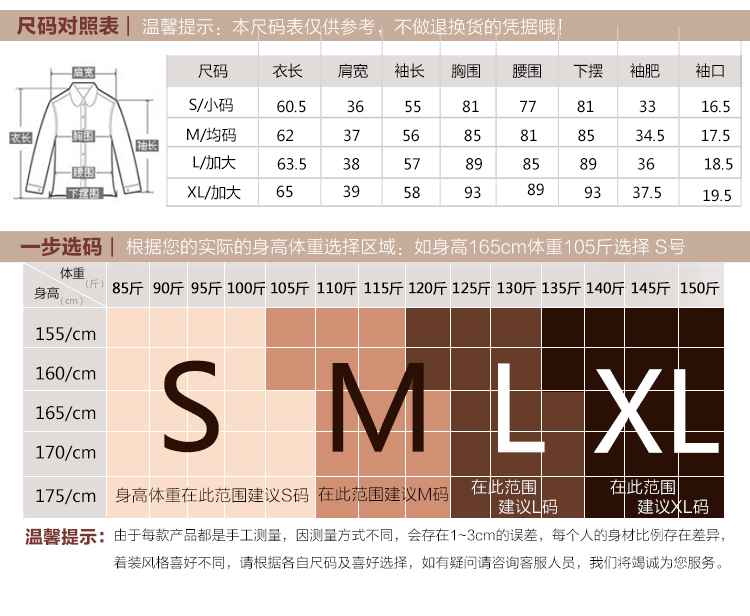 潮越人海高领打底衫女长袖秋2016中长款长袖t恤女波点修身衬衫修身高领上衣韩版立领 波点黑 L