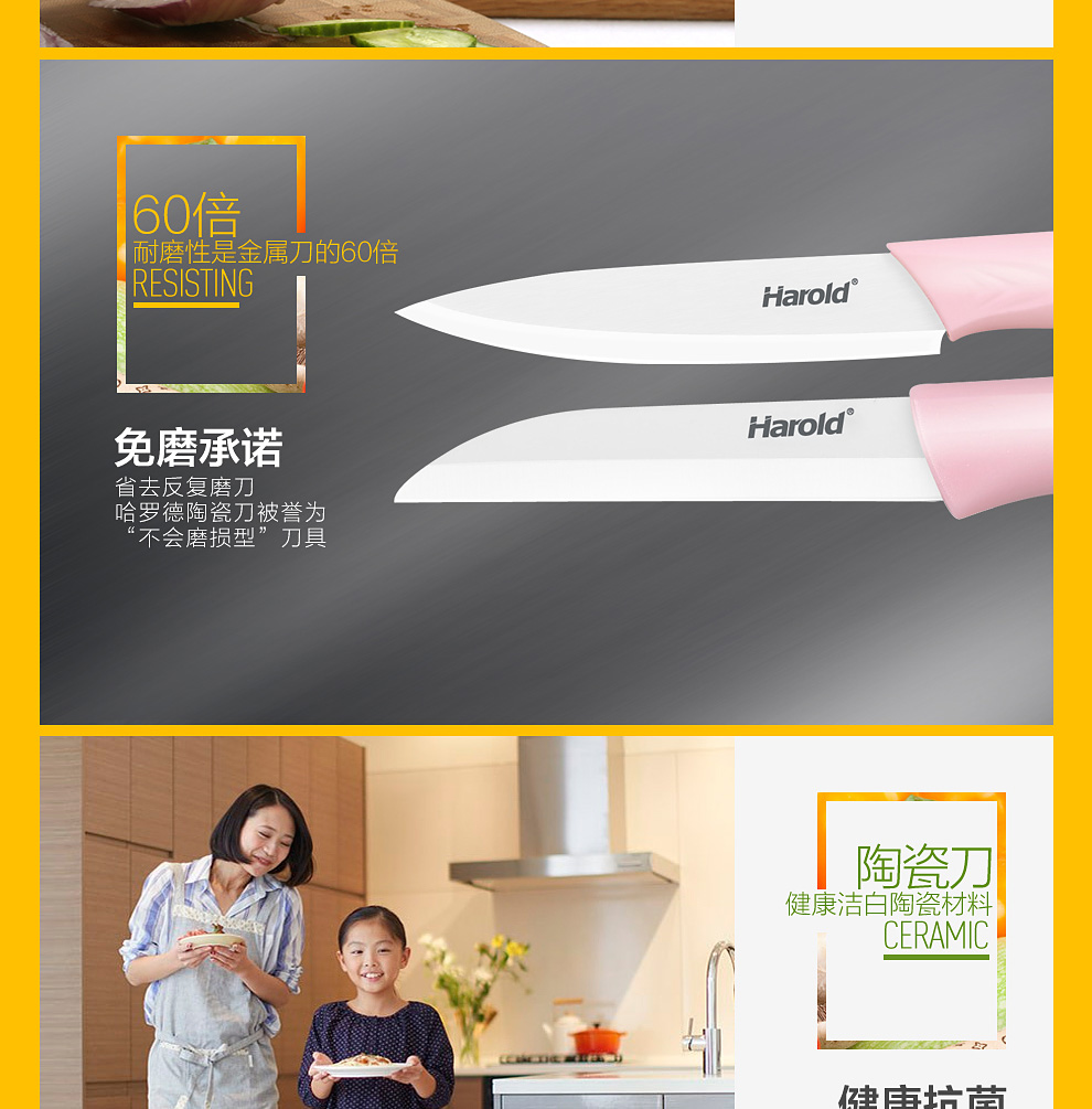 
                                        T06哈罗德陶瓷刀具 德国厨房刀具切片刀切肉刀水果刀陶瓷刀菜刀套刀 粉色                