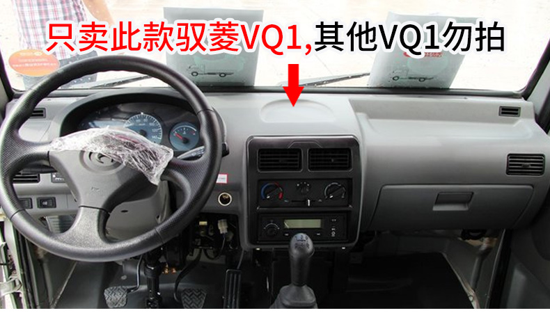 福田馭菱vq1v1時代小卡之星2改裝3汽車配件中控儀表臺防曬避光墊時代