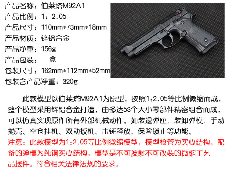 元旦礼物全金属大号合金帝国模型berettam92a11205不可发射大号92式