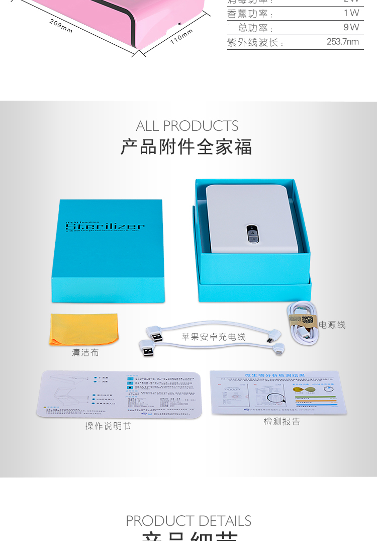多功能紫外線臭氧清潔殺菌手機消毒器福利禮品