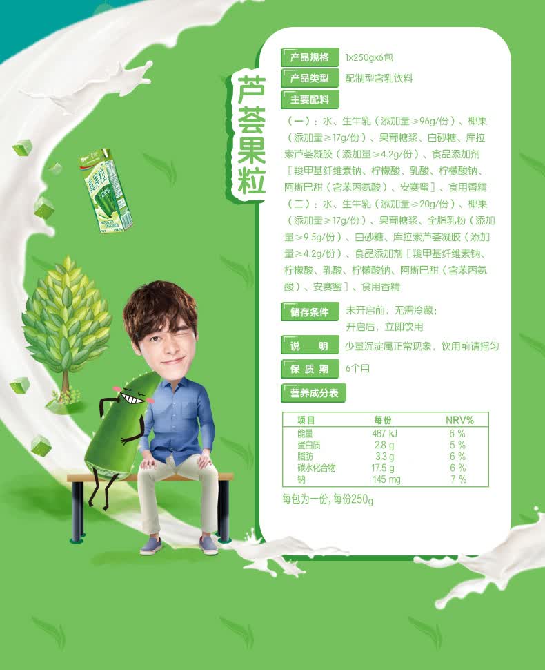 蒙牛 真果粒牛奶饮品 四种口味250g*24