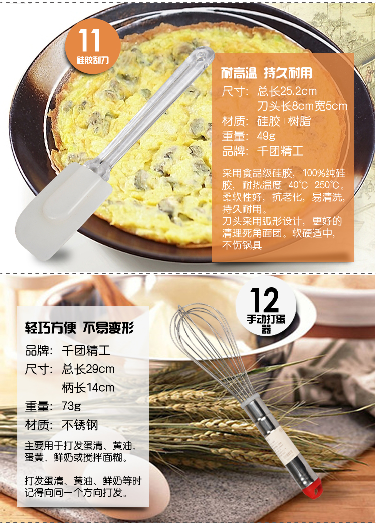 
                                        千团精工 烘焙工具套装烤箱用品 蛋糕模具 饼干披萨蛋挞 西 点烘焙模具套装 带打蛋器和厨房秤-全套                