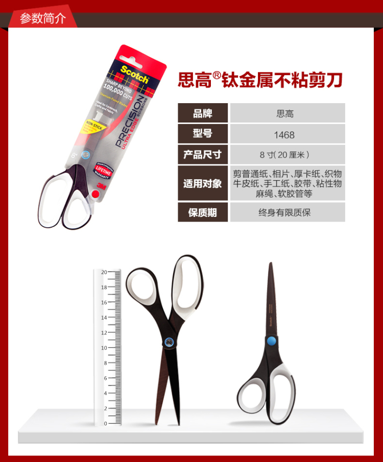 
                                                            3M 思高剪刀 多用途不锈钢 钛合金剪刀 家用办公用品 厨房 用剪刀                