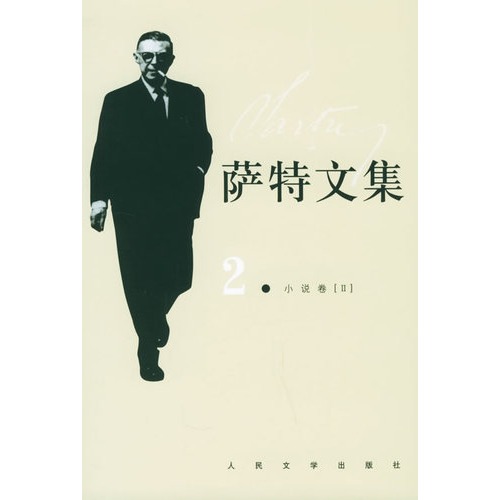 书名:萨特文集(全8卷) 绝版超原价 原价:700元
